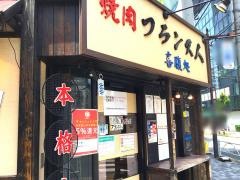 フランス人