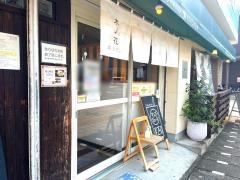 コノハナ　キッチン