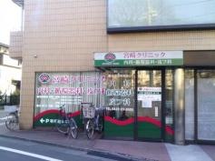 宮崎クリニック
