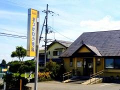 まつかわ小児科