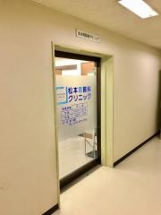 松本胃腸科クリニック