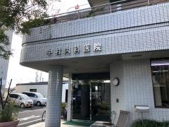 中村内科医院