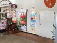 モスバーガー　ビバホーム大井町店