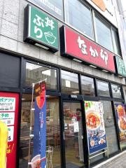 なか卯　都賀駅前店