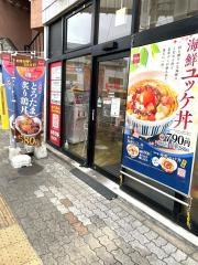 なか卯　都賀駅前店