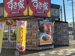 すき家　下永谷店