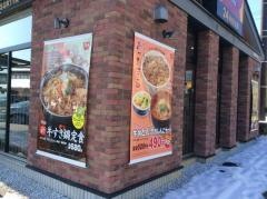 すき家　長野ＳＢＣ通り店