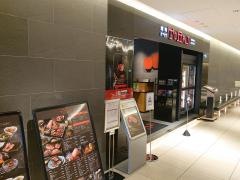 焼肉トラジ　名古屋セントラルタワーズ店