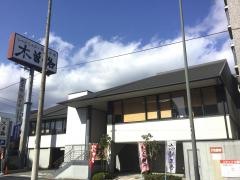 木曽路　御影店