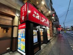 はなの舞　三島南口店