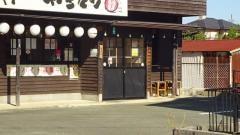 扇屋　新所原店