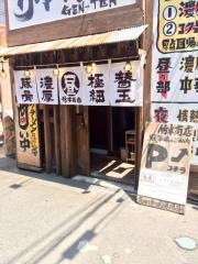 竹本商店　ゲンテン