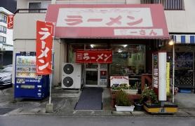 ラーメンすーさん