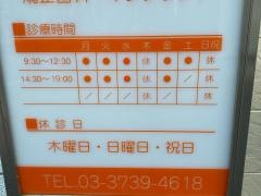 すぎはら歯科クリニック