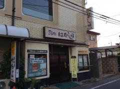 鮨処はやし田