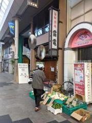 いろは雷電