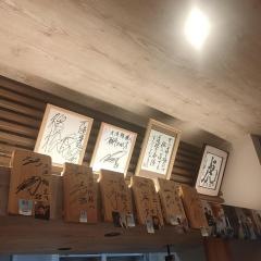 大漁鮨