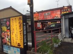 情熱ホルモン　向日町酒場