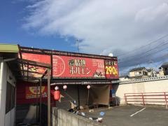 情熱ホルモン　向日町酒場