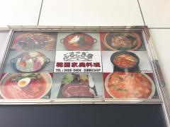 ぶるこぎ亭