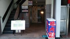 焼肉牡丹古町八番町店