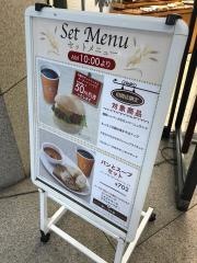 サンジェルマン用賀店