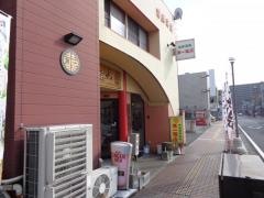 第一飯店