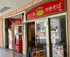 小島屋