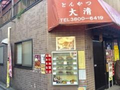 大清