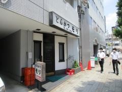 とんかつモリ