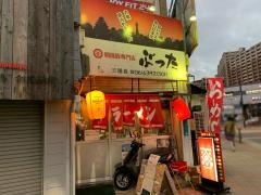 ぶった三国店