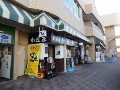 か虎屋