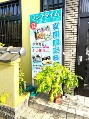 お食事仕出し一増
