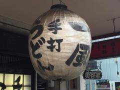 一風