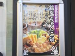 かこいや秋葉原駅前店