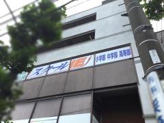 個別指導塾のスクールＩＥ　川崎高津校