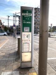 「戸田公園駅西口」バス停留所