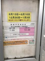「鹿野橋」バス停留所