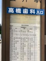 「辰巳団地」バス停留所