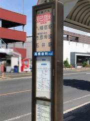「辰巳団地」バス停留所