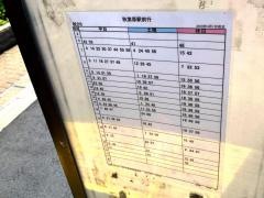 「白河」バス停留所