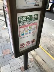 「府中駅」バス停留所
