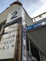 「府中駅」バス停留所