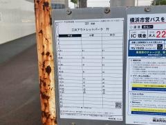「幸浦交番」バス停留所