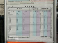 「末広小学校前」バス停留所
