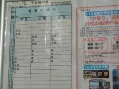 「末広小学校前」バス停留所