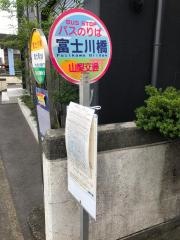 「富士川橋」バス停留所