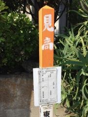 「見高」バス停留所
