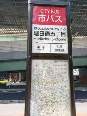 「堀田通五丁目」バス停留所