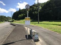 「戸祢」バス停留所